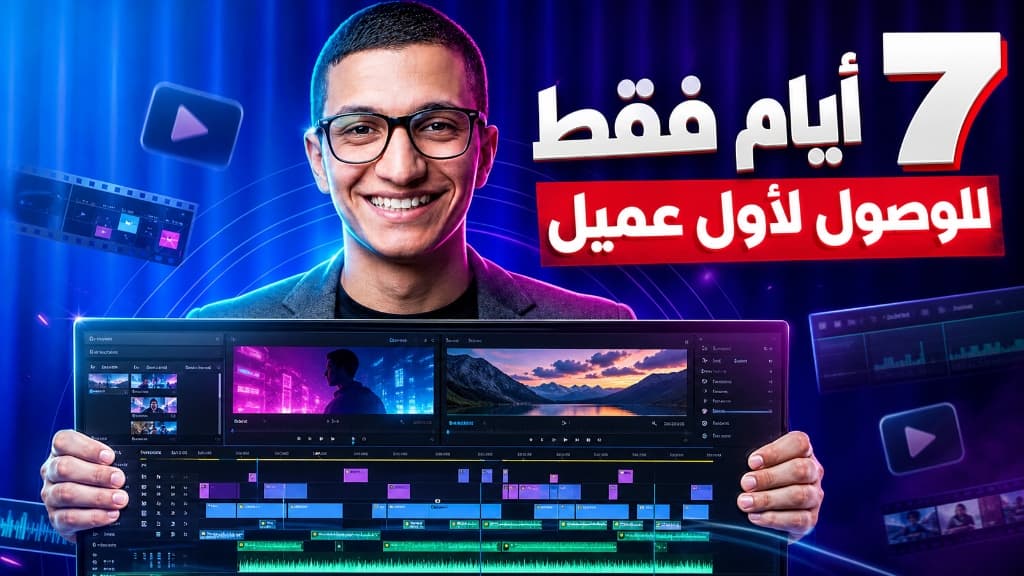 ورشة التغيير لمحمد خطاب